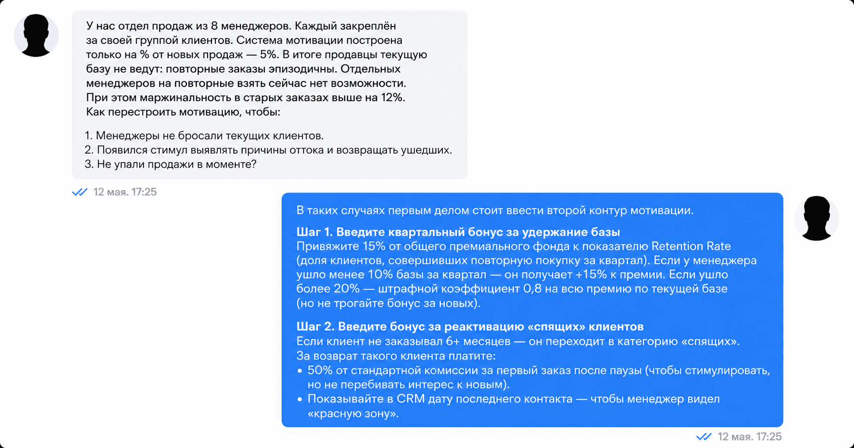 Чат с экспертом поддержки Актион Лидерство